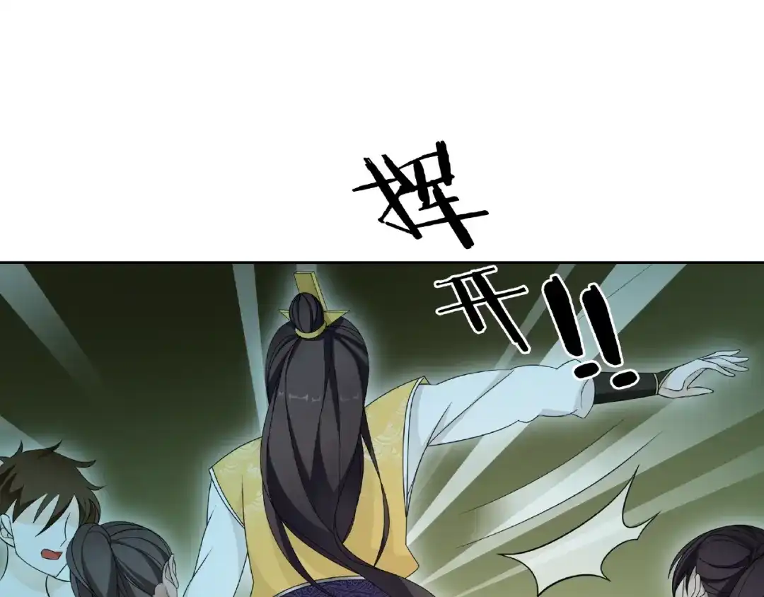 《魔君大人，夫人又暴走了！》第31话 情药如何解？ 第89页