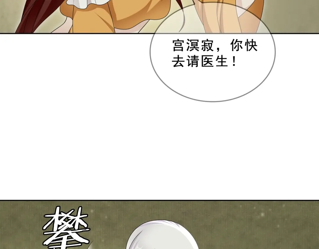 《魔君大人，夫人又暴走了！》第31话 情药如何解？ 第41页