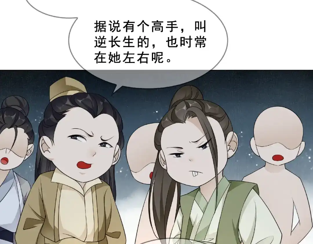 《魔君大人，夫人又暴走了！》第31话 情药如何解？ 第9页