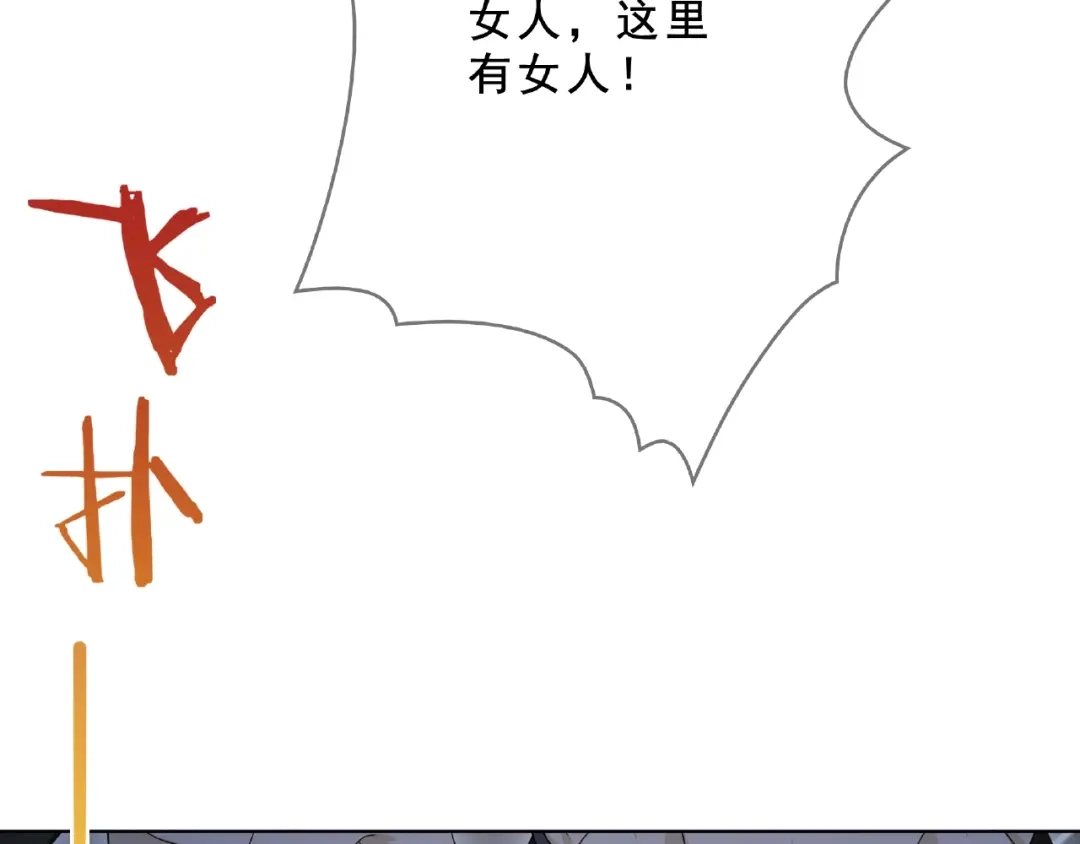 《魔君大人，夫人又暴走了！》第31话 情药如何解？ 第72页
