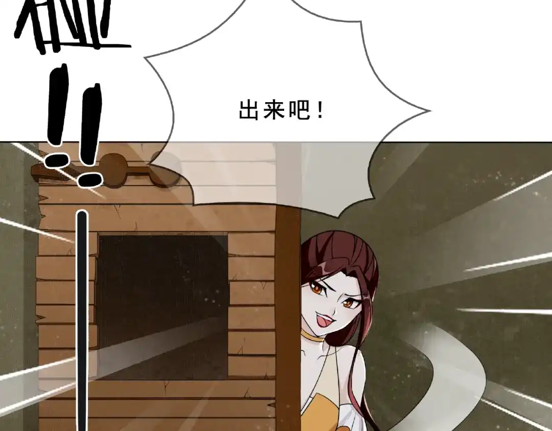 《魔君大人，夫人又暴走了！》第31话 情药如何解？ 第56页