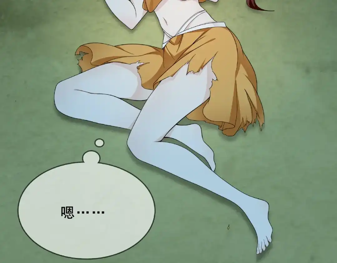 《魔君大人，夫人又暴走了！》第31话 情药如何解？ 第92页