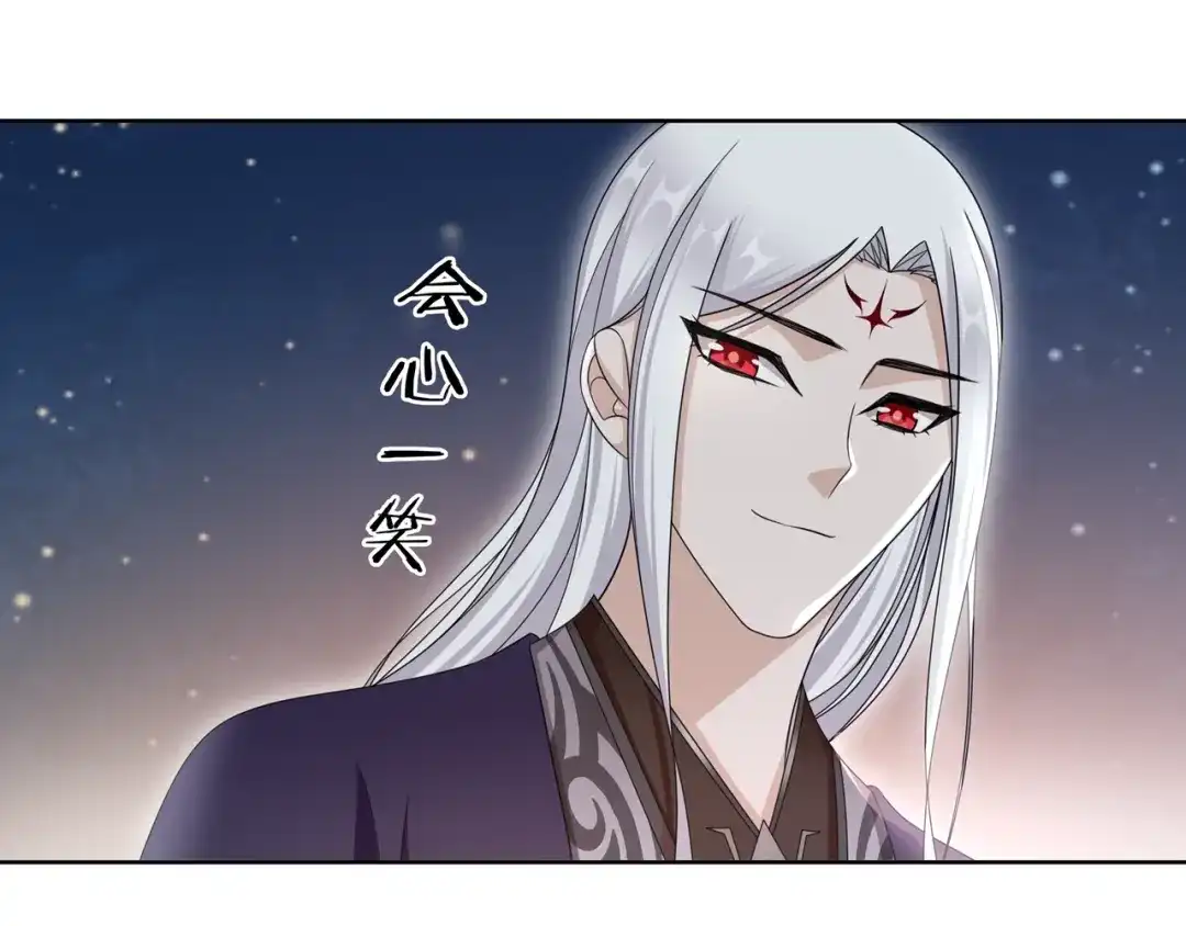 《魔君大人，夫人又暴走了！》第31话 情药如何解？ 第23页