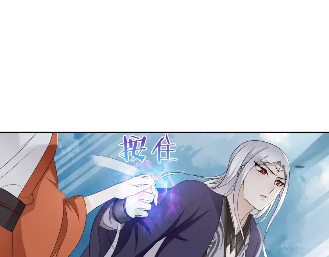 《魔君大人，夫人又暴走了！》第31话 情药如何解？ 第19页