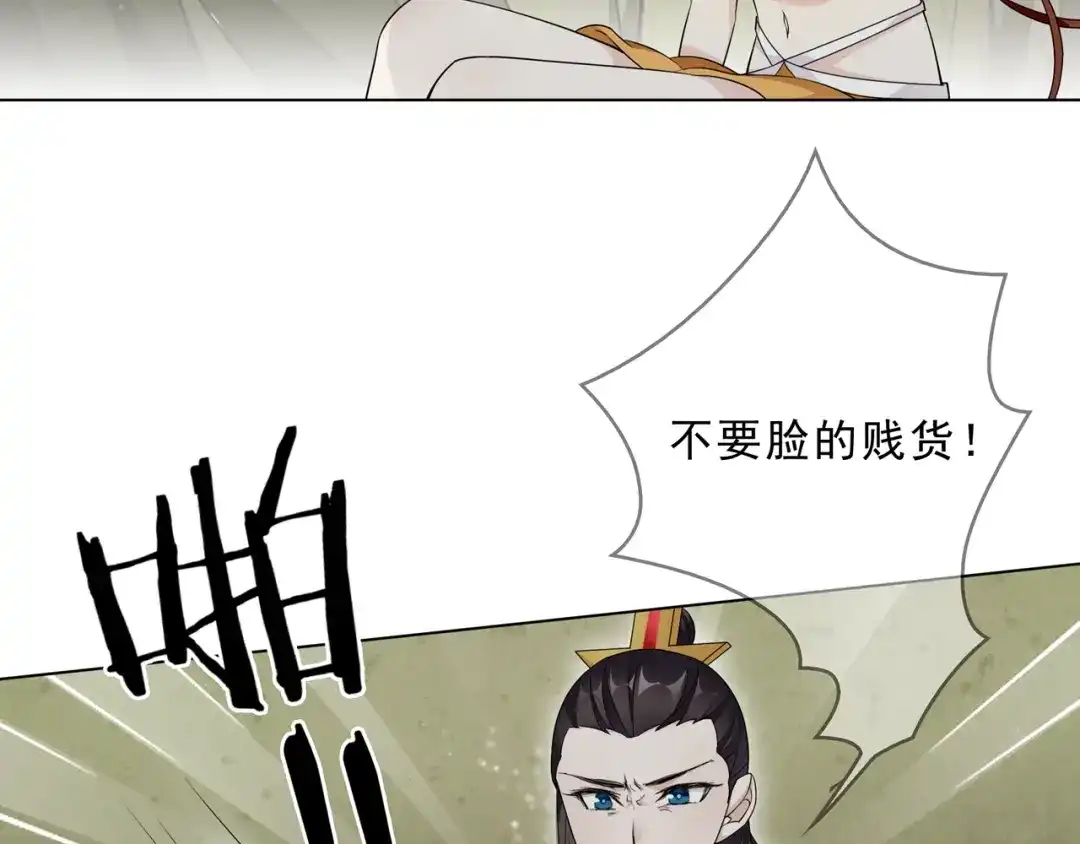 《魔君大人，夫人又暴走了！》第32话 不愧是我夫人！ 第6页