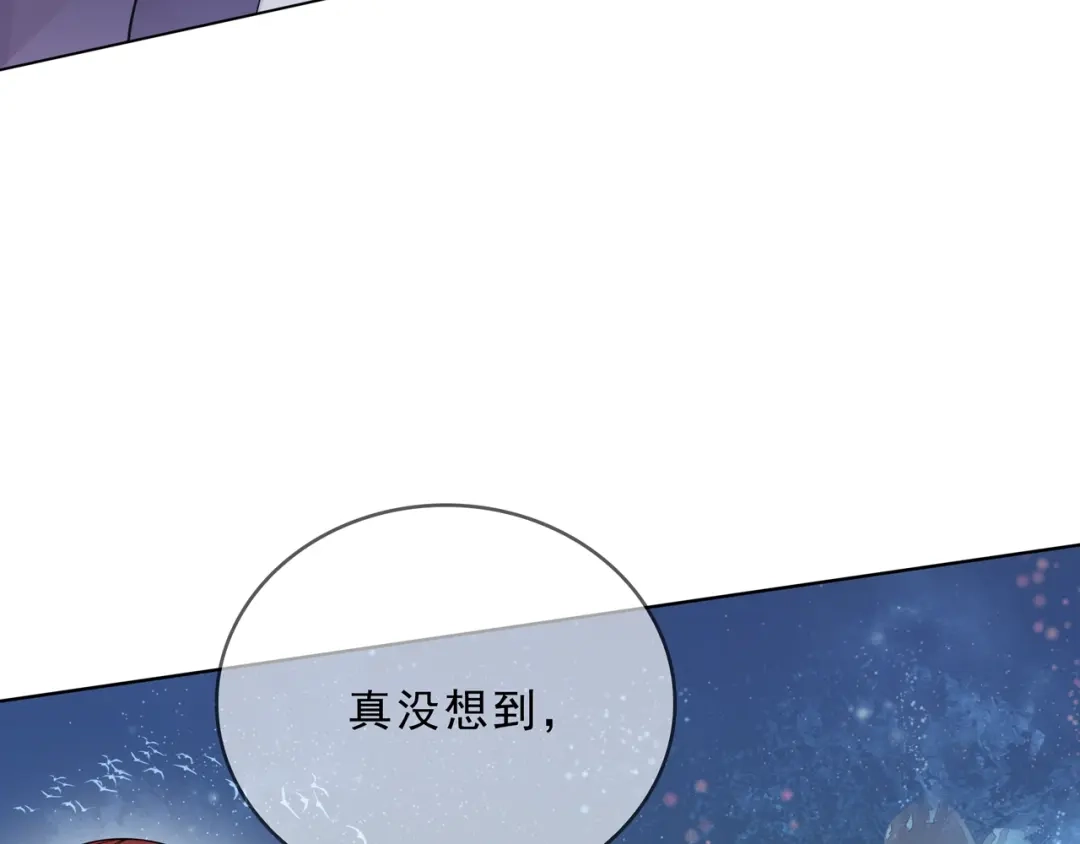 《魔君大人，夫人又暴走了！》第32话 不愧是我夫人！ 第44页