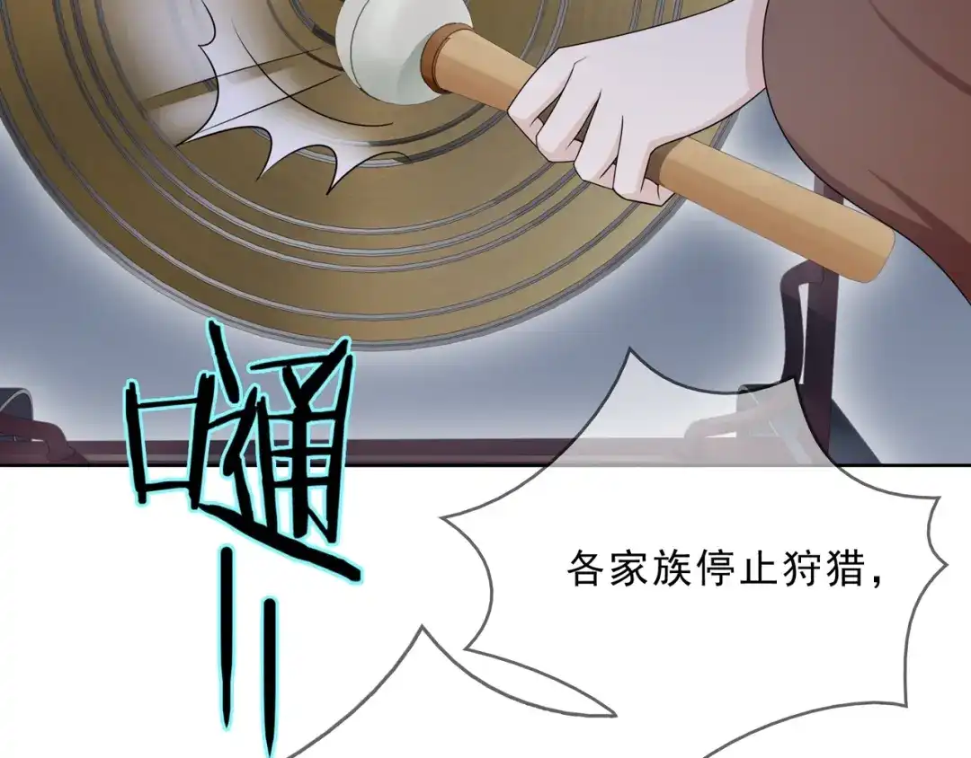 《魔君大人，夫人又暴走了！》第32话 不愧是我夫人！ 第69页