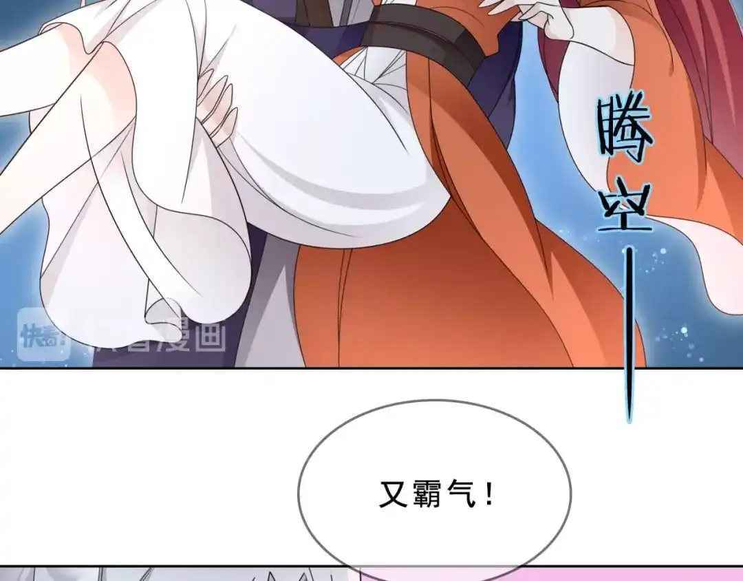 《魔君大人，夫人又暴走了！》第32话 不愧是我夫人！ 第27页