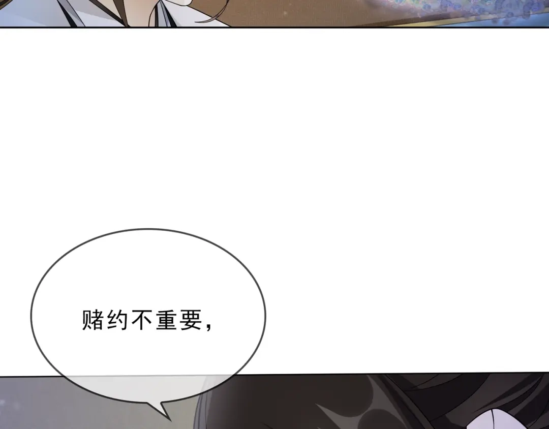 《魔君大人，夫人又暴走了！》第32话 不愧是我夫人！ 第76页