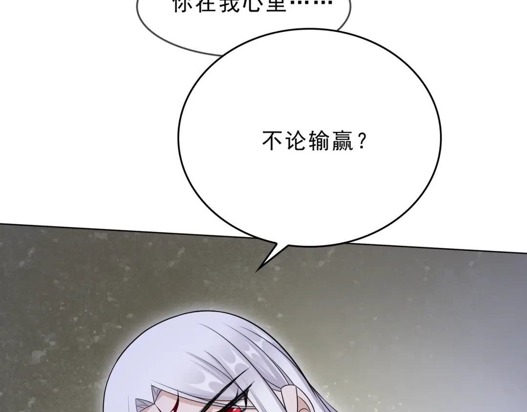 《魔君大人，夫人又暴走了！》第32话 不愧是我夫人！ 第78页