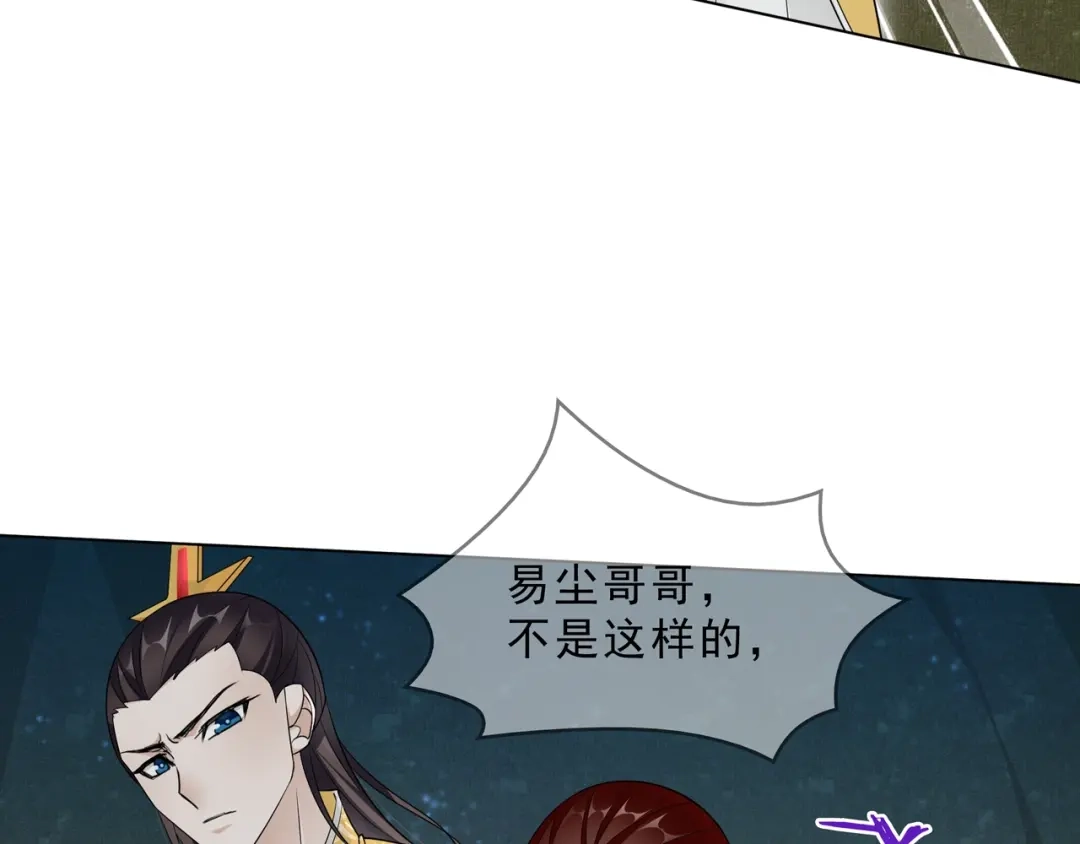 《魔君大人，夫人又暴走了！》第32话 不愧是我夫人！ 第8页