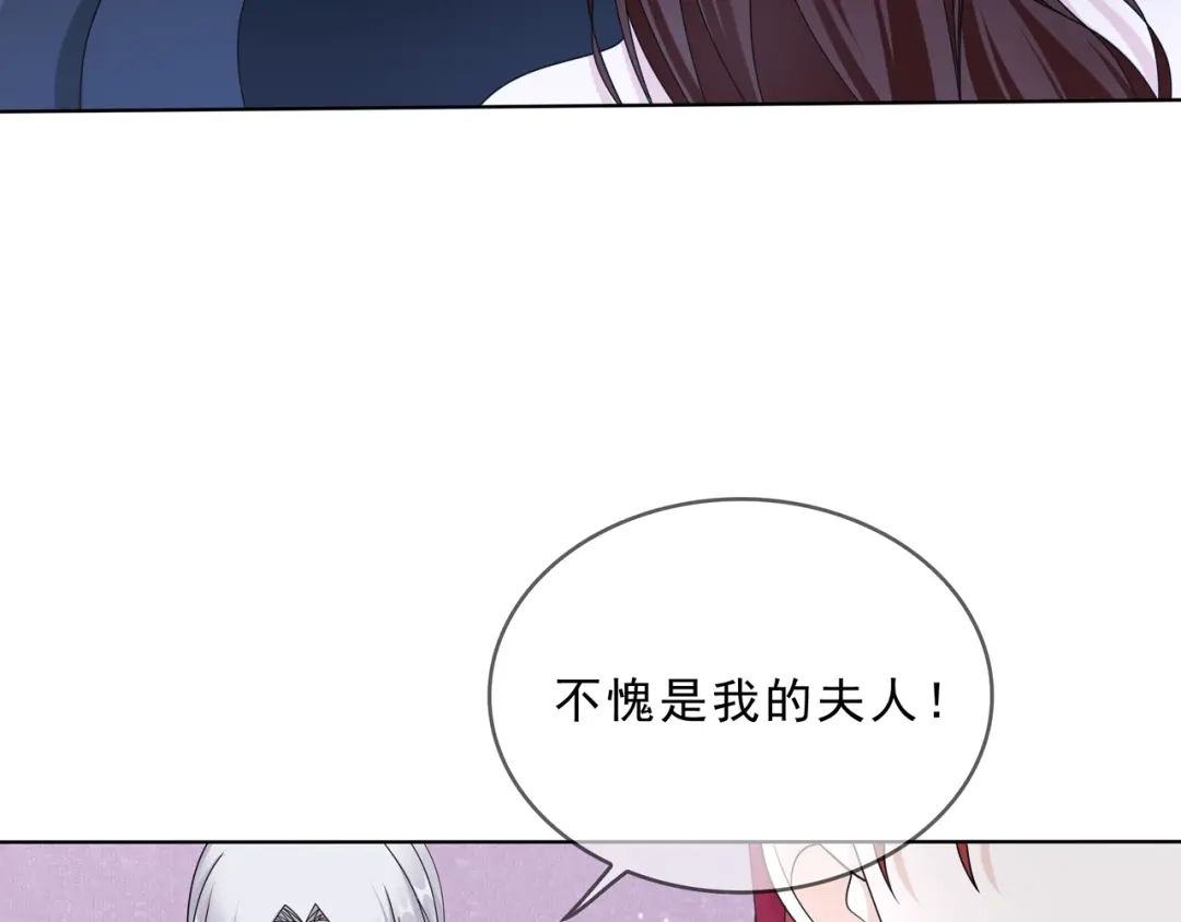 《魔君大人，夫人又暴走了！》第32话 不愧是我夫人！ 第22页