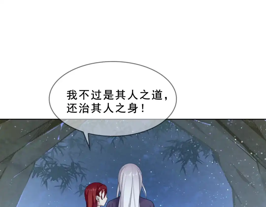 《魔君大人，夫人又暴走了！》第32话 不愧是我夫人！ 第29页