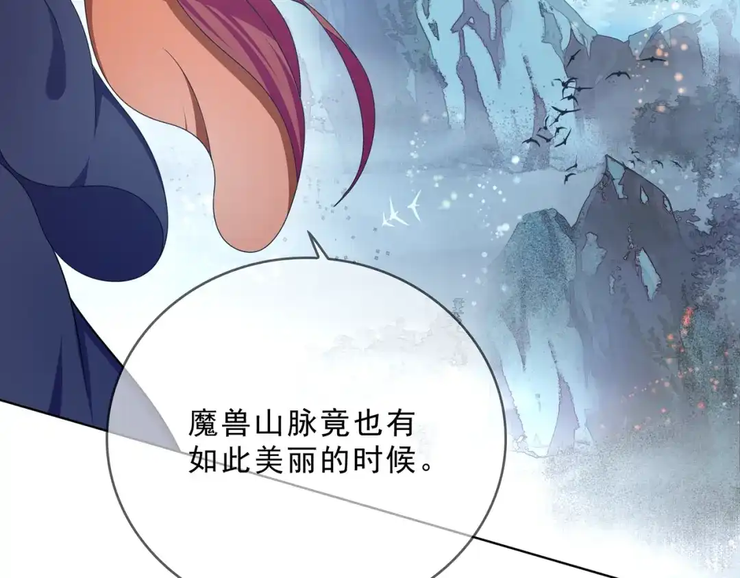 《魔君大人，夫人又暴走了！》第32话 不愧是我夫人！ 第46页