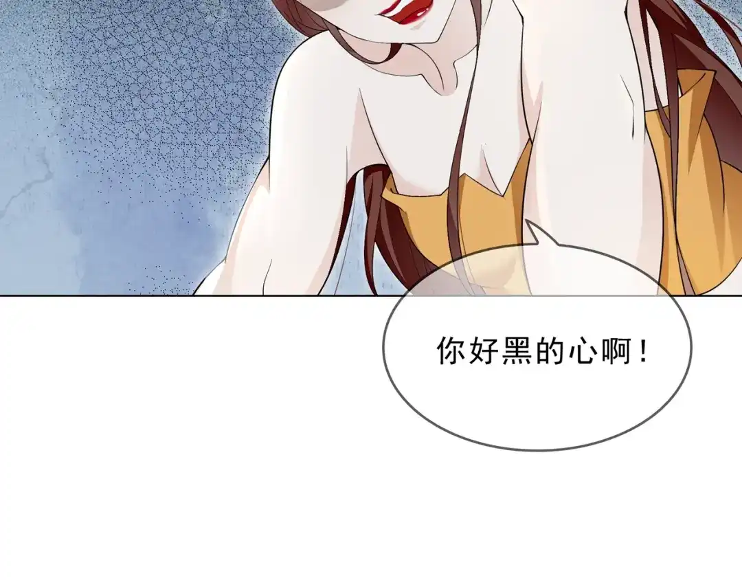 《魔君大人，夫人又暴走了！》第32话 不愧是我夫人！ 第16页