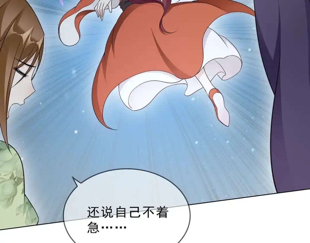 《魔君大人，夫人又暴走了！》第32话 不愧是我夫人！ 第39页