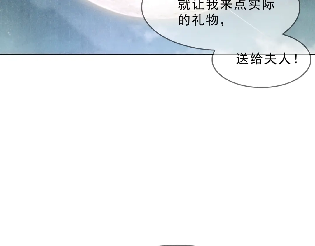 《魔君大人，夫人又暴走了！》第32话 不愧是我夫人！ 第53页