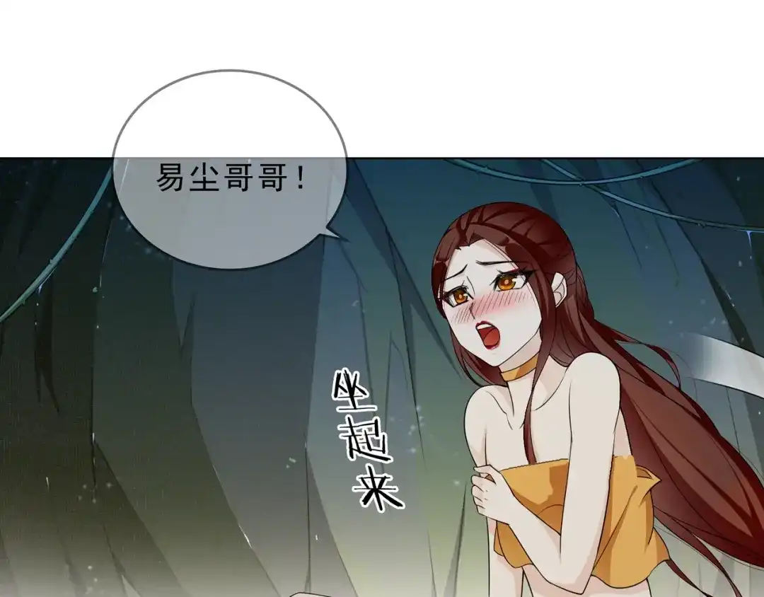 《魔君大人，夫人又暴走了！》第32话 不愧是我夫人！ 第5页