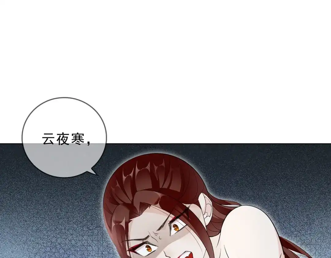 《魔君大人，夫人又暴走了！》第32话 不愧是我夫人！ 第15页