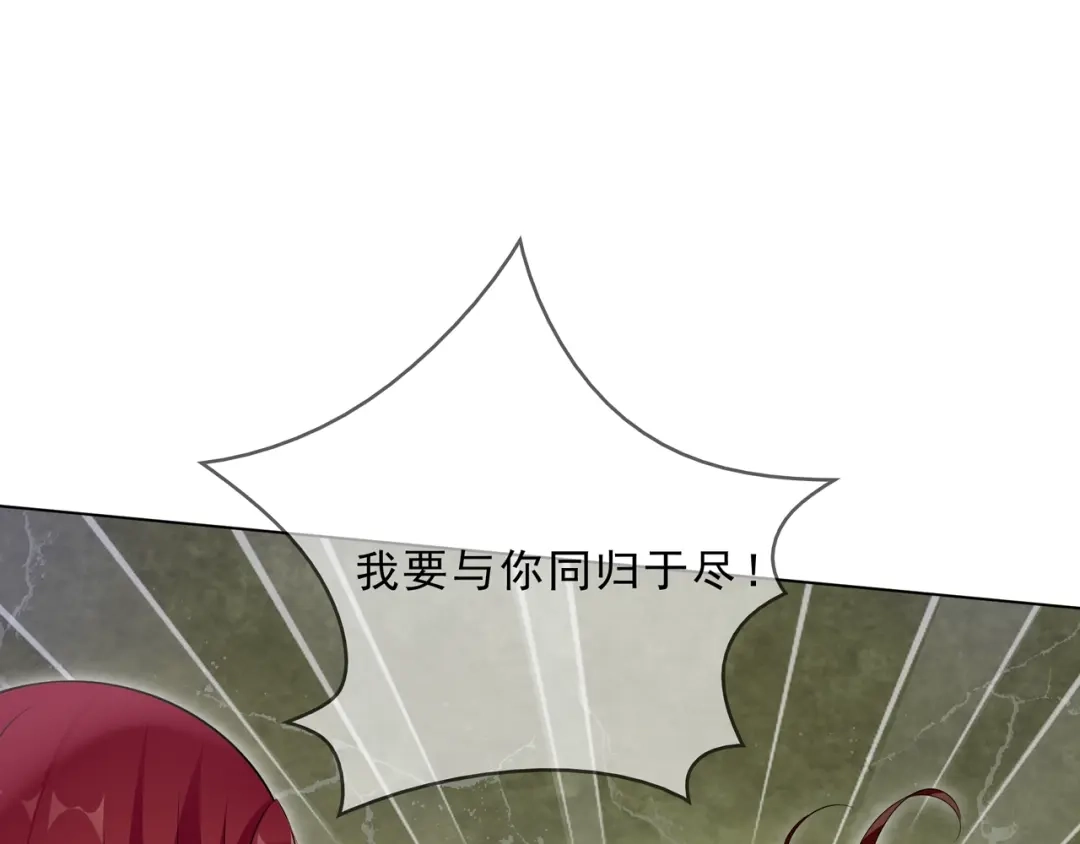 《魔君大人，夫人又暴走了！》第32话 不愧是我夫人！ 第17页