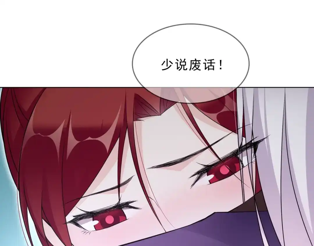 《魔君大人，夫人又暴走了！》第32话 不愧是我夫人！ 第50页