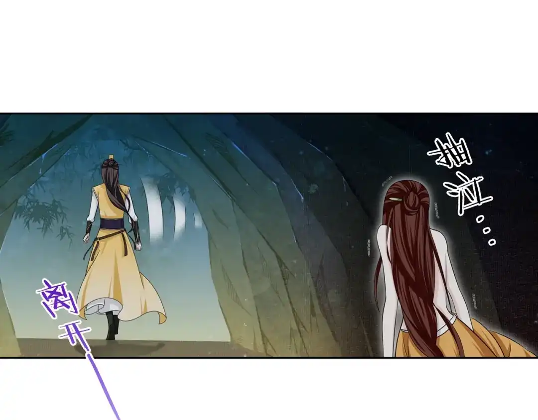 《魔君大人，夫人又暴走了！》第32话 不愧是我夫人！ 第13页