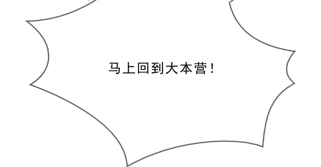 《魔君大人，夫人又暴走了！》第32话 不愧是我夫人！ 第70页