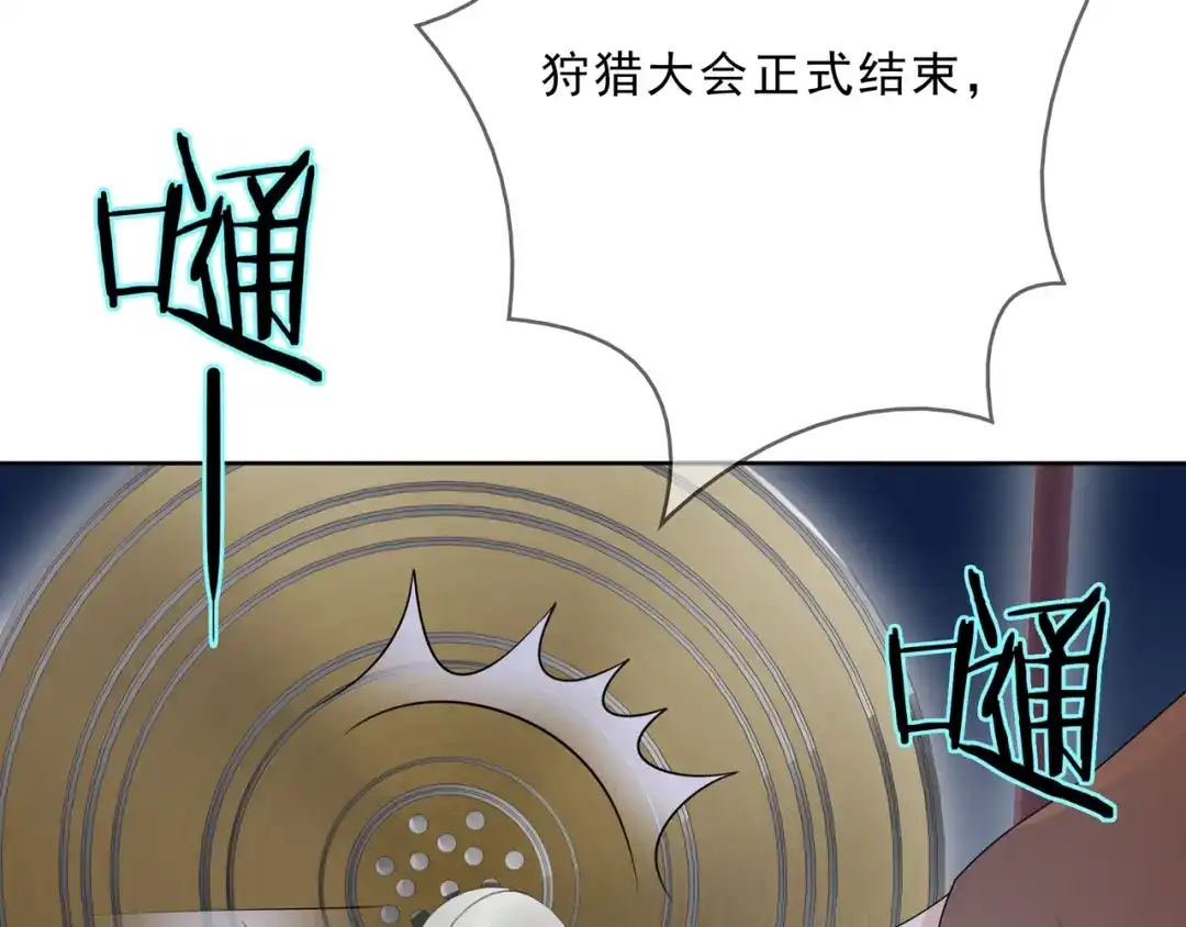 《魔君大人，夫人又暴走了！》第32话 不愧是我夫人！ 第68页