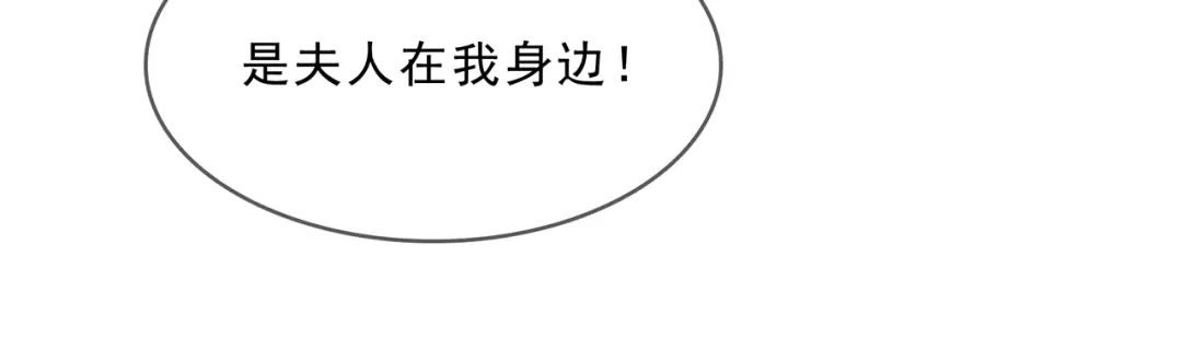 《魔君大人，夫人又暴走了！》第32话 不愧是我夫人！ 第49页