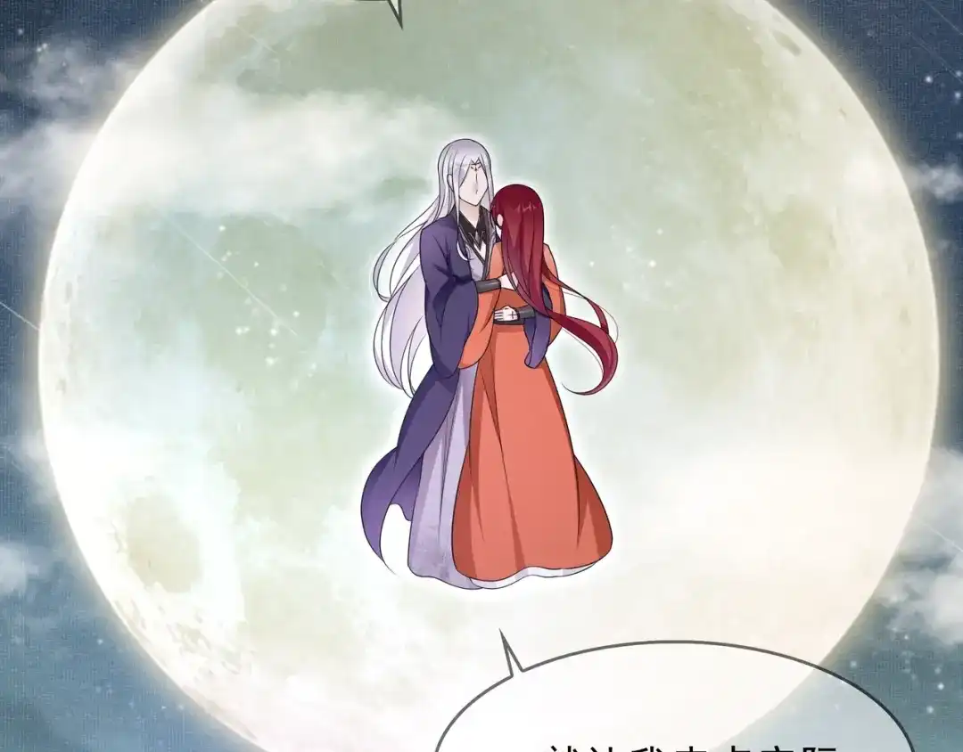 《魔君大人，夫人又暴走了！》第32话 不愧是我夫人！ 第52页