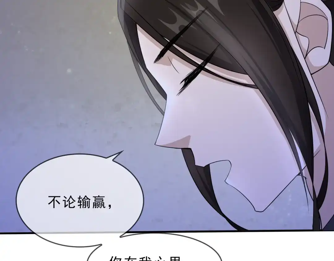 《魔君大人，夫人又暴走了！》第32话 不愧是我夫人！ 第77页