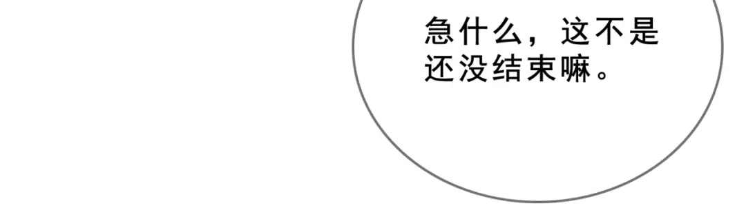 《魔君大人，夫人又暴走了！》第32话 不愧是我夫人！ 第37页
