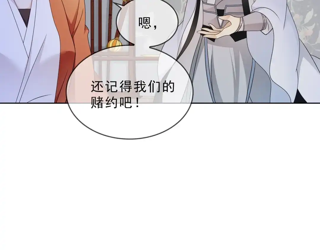 《魔君大人，夫人又暴走了！》第32话 不愧是我夫人！ 第74页