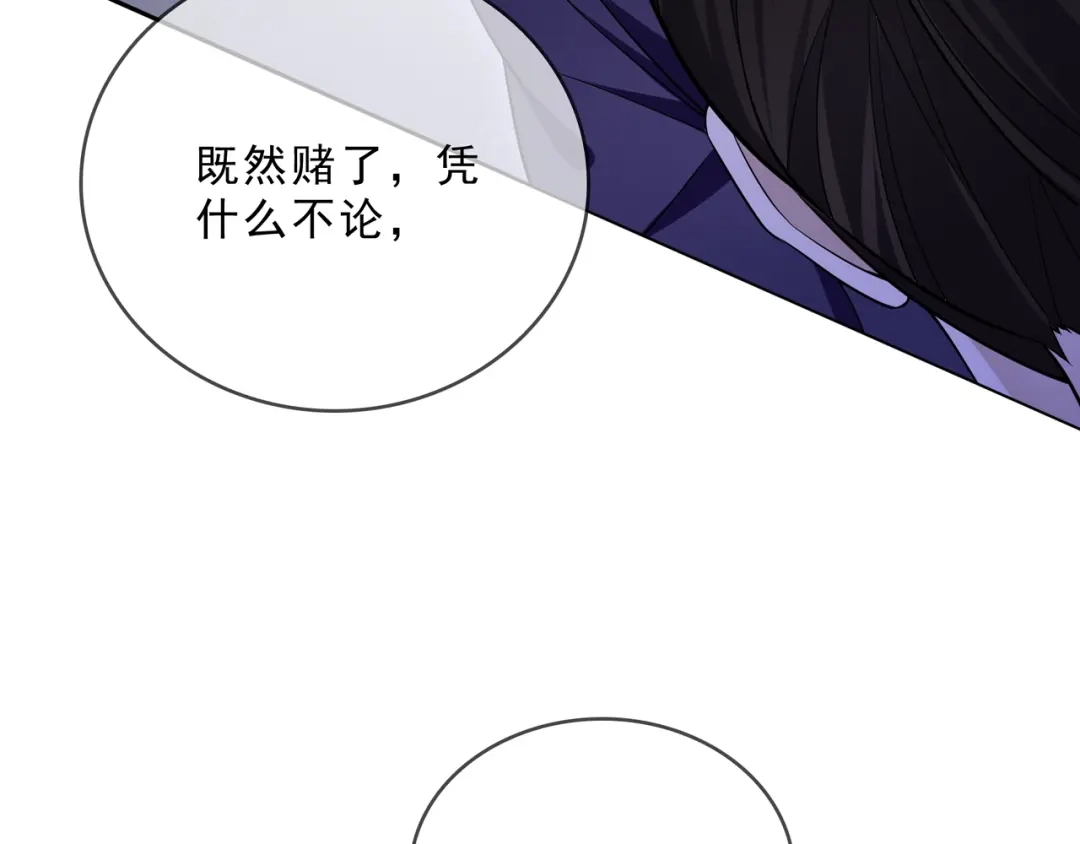 《魔君大人，夫人又暴走了！》第32话 不愧是我夫人！ 第80页