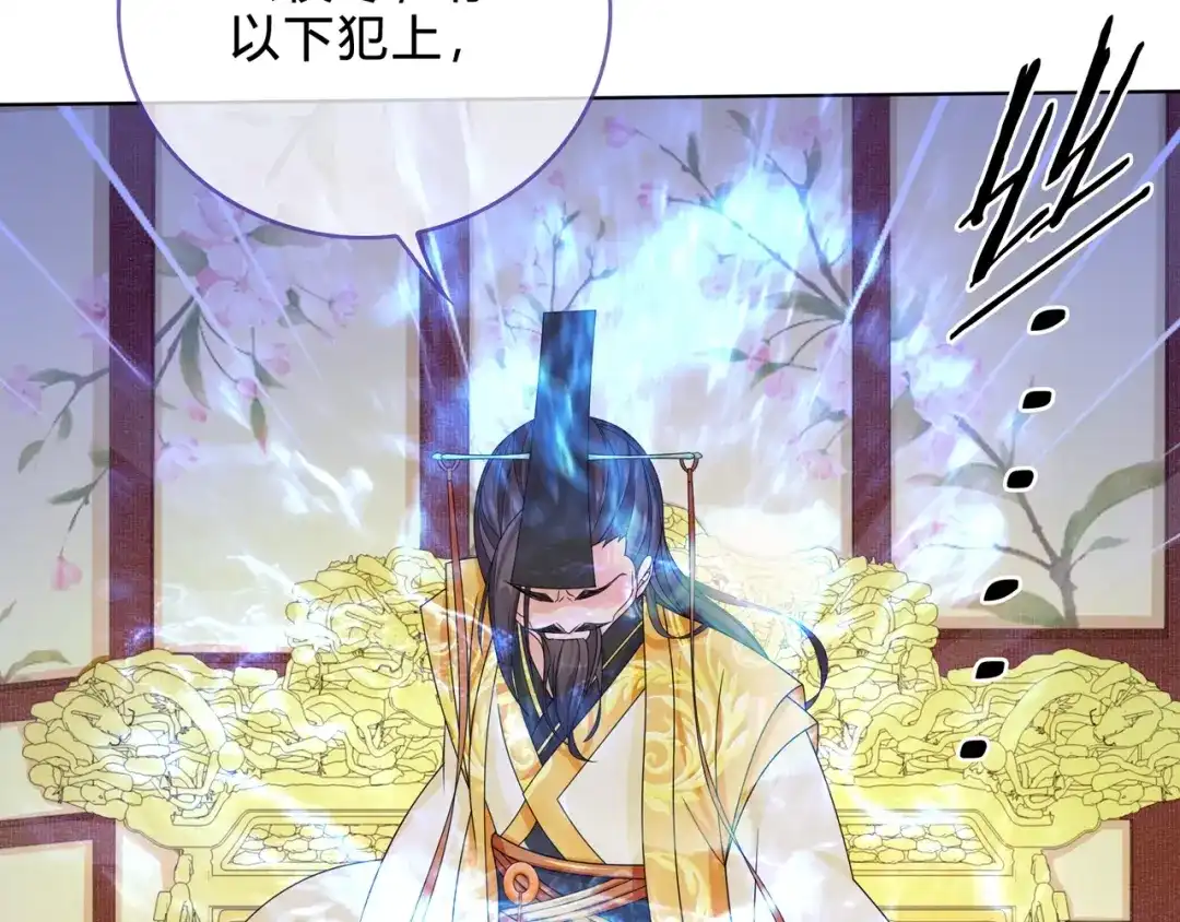 《魔君大人，夫人又暴走了！》第33话 为你甘当随从 第54页