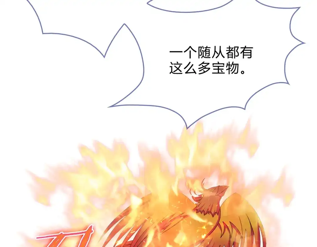 《魔君大人，夫人又暴走了！》第33话 为你甘当随从 第43页
