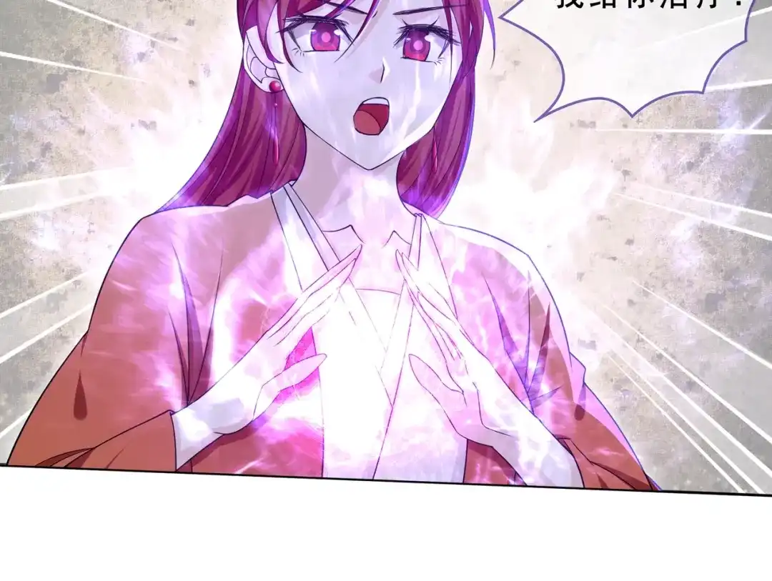 《魔君大人，夫人又暴走了！》第33话 为你甘当随从 第67页