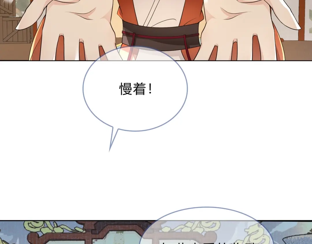 《魔君大人，夫人又暴走了！》第33话 为你甘当随从 第23页
