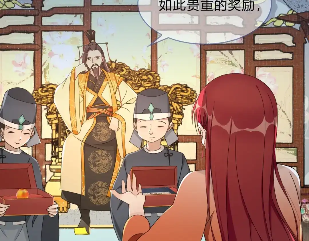 《魔君大人，夫人又暴走了！》第33话 为你甘当随从 第24页