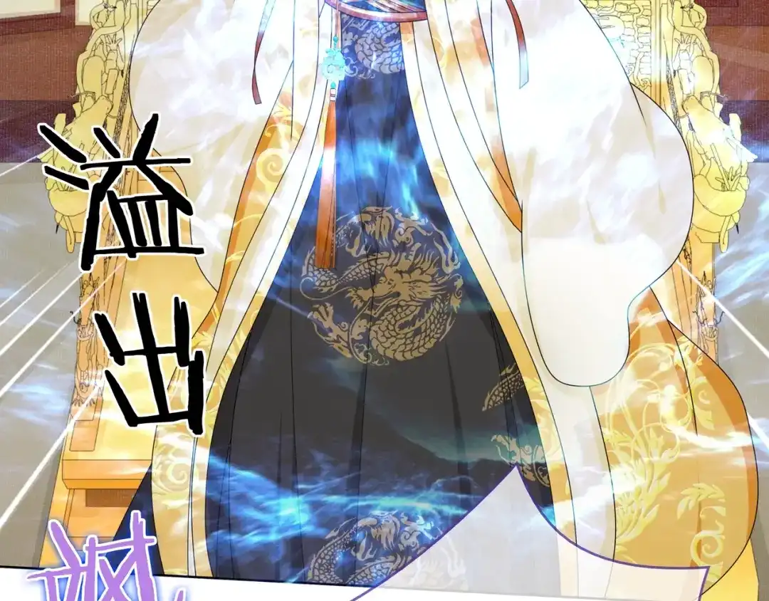 《魔君大人，夫人又暴走了！》第33话 为你甘当随从 第55页