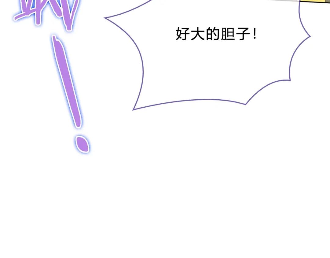 《魔君大人，夫人又暴走了！》第33话 为你甘当随从 第56页