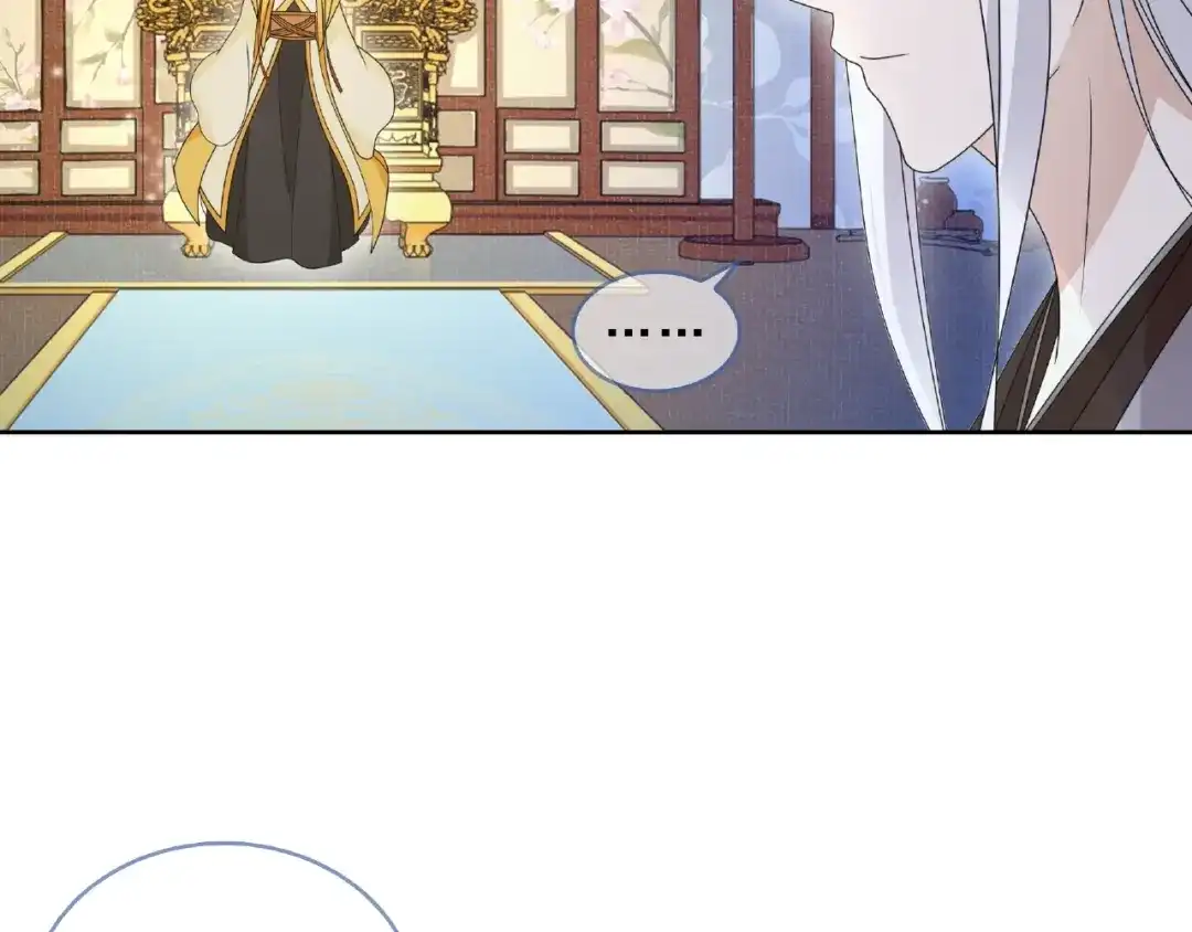 《魔君大人，夫人又暴走了！》第33话 为你甘当随从 第73页