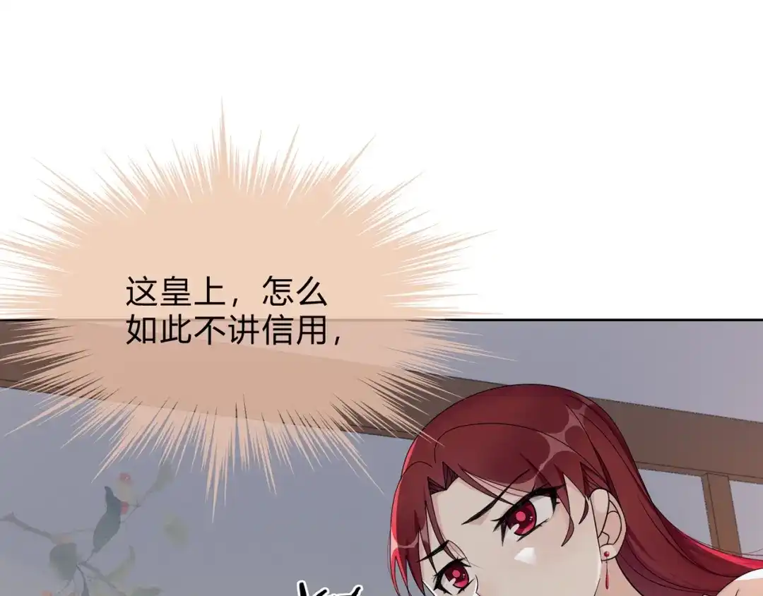 《魔君大人，夫人又暴走了！》第33话 为你甘当随从 第26页