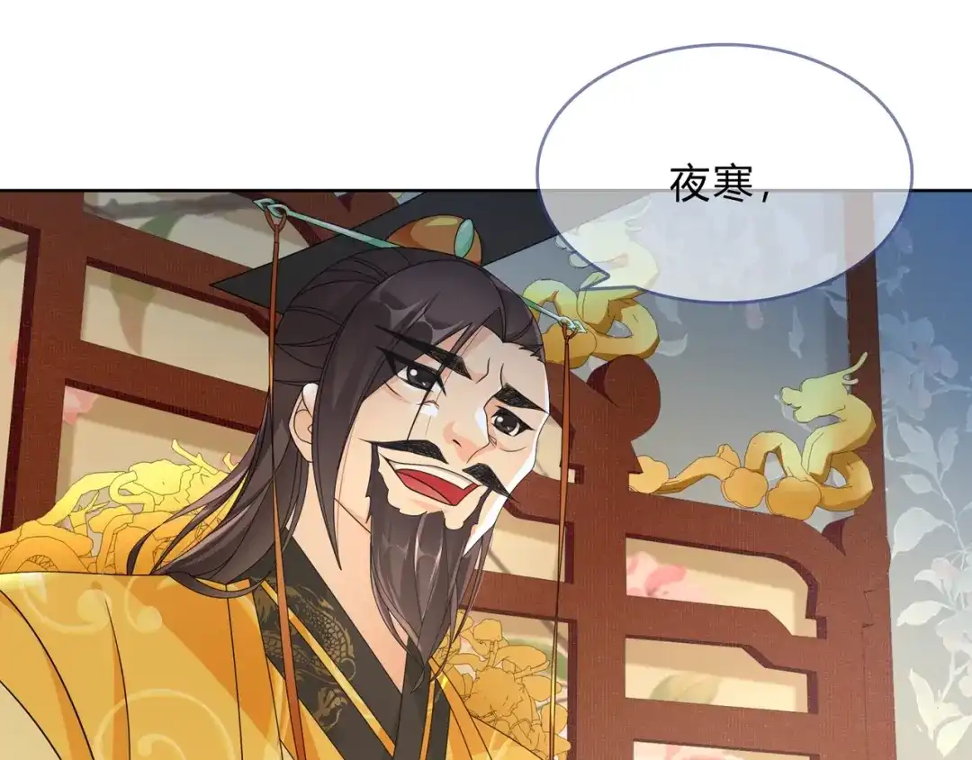 《魔君大人，夫人又暴走了！》第33话 为你甘当随从 第31页