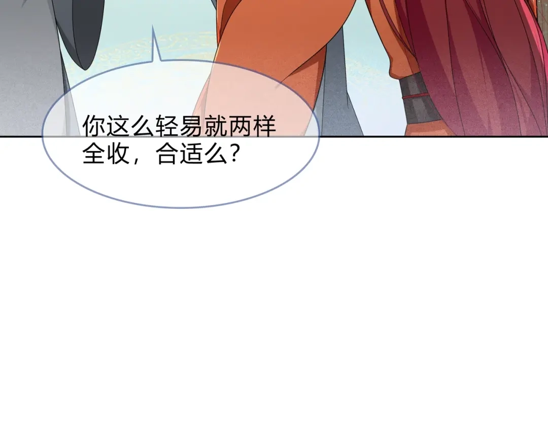 《魔君大人，夫人又暴走了！》第33话 为你甘当随从 第25页