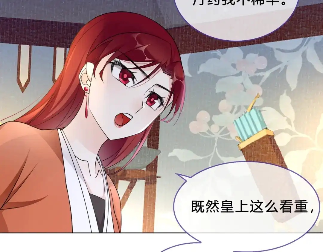 《魔君大人，夫人又暴走了！》第33话 为你甘当随从 第52页