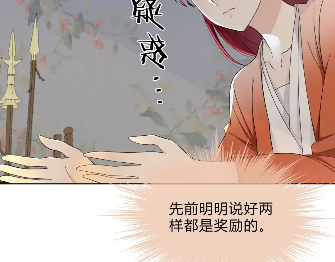 《魔君大人，夫人又暴走了！》第33话 为你甘当随从 第27页