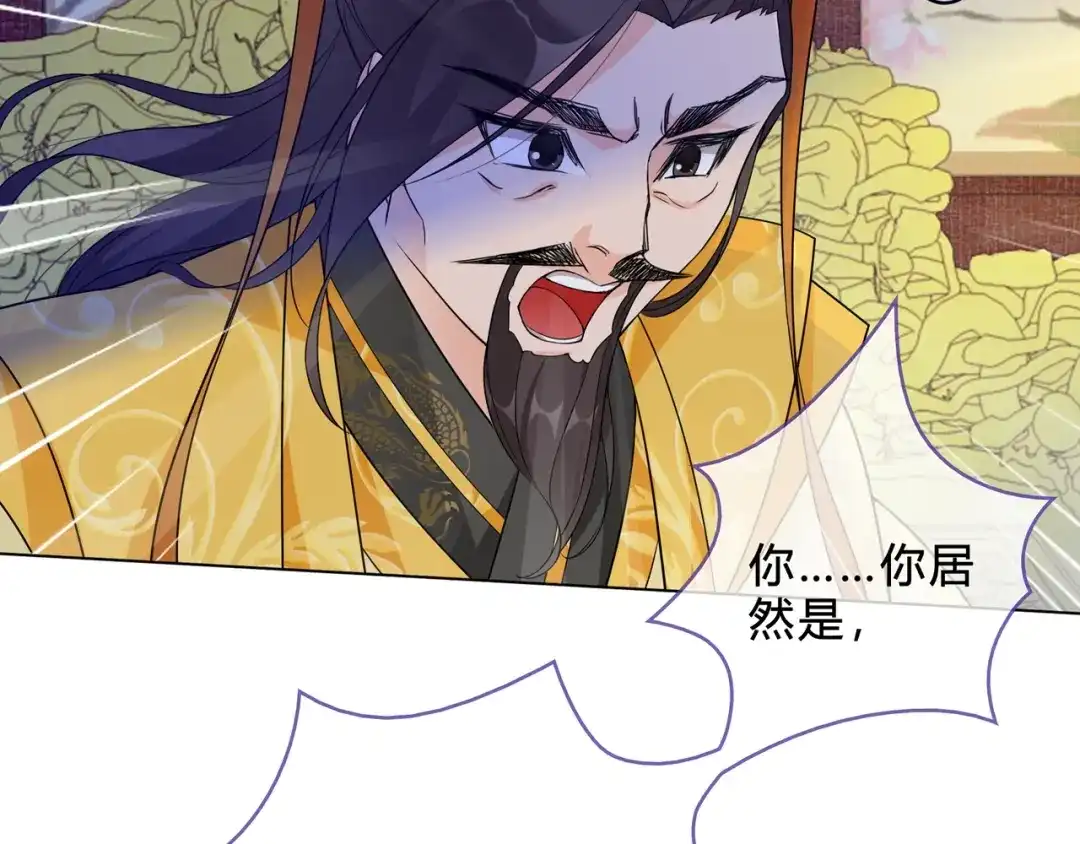 《魔君大人，夫人又暴走了！》第33话 为你甘当随从 第50页