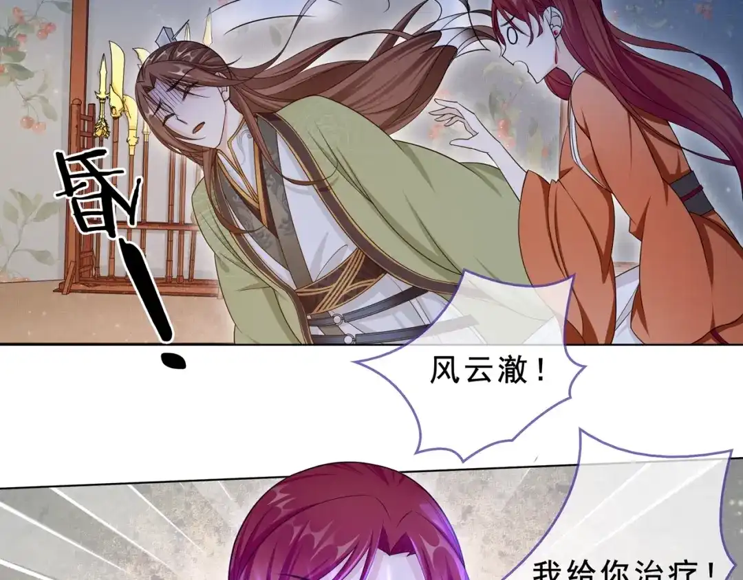 《魔君大人，夫人又暴走了！》第33话 为你甘当随从 第66页