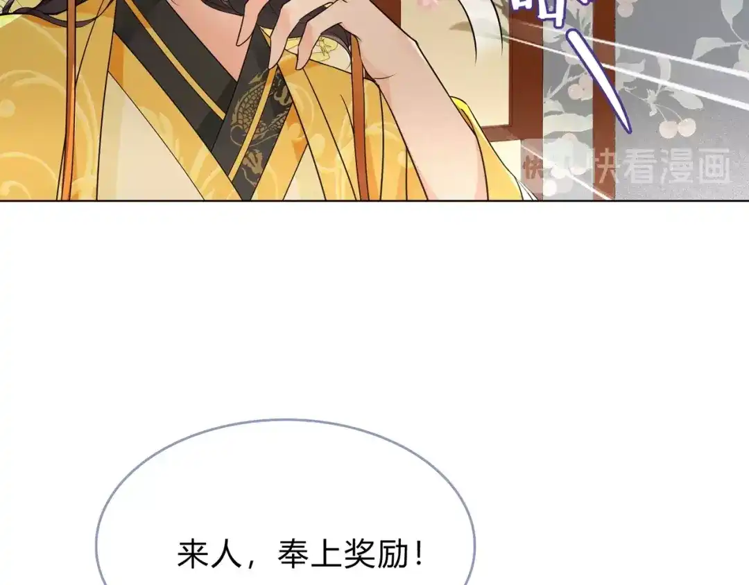 《魔君大人，夫人又暴走了！》第33话 为你甘当随从 第18页
